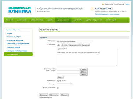 форма обращений граждан
