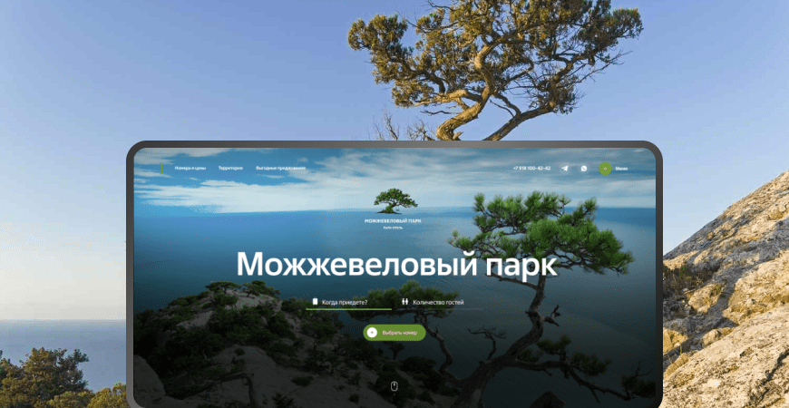 главный экран